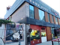 -冰泉豆浆馆(阳朔店)