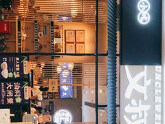 门面-文叔·湖北名小吃·小龙虾(华强北店)