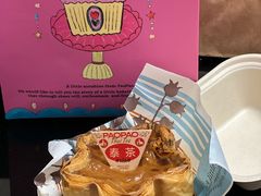 泰式厚椰奶流心挞-PAOPAO Bakery&Café(港汇店)