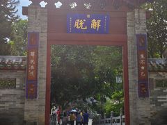 -国恩寺