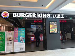 -汉堡王(上海118广场店)