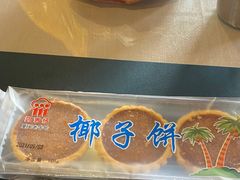 -阿吉仔(大元路店)