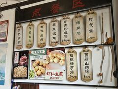 -哑巴生煎(临顿路店)