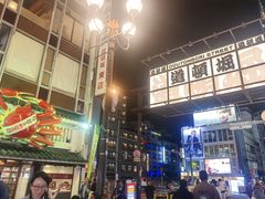 -道顿堀