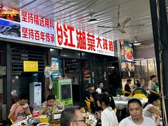 -老地方烤鱼(民心佳园店)