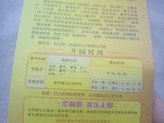 -青岛方特梦幻王国
