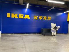 -IKEA宜家家居(南京商场)
