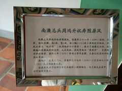android_upload_pic-闽粤南澳总镇府