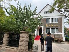 -狗不理(贵宾楼店)