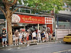 -榮泰米粉湯(Left Shop)