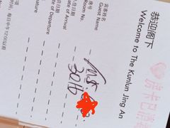 -上海静安昆仑大酒店