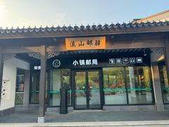 -雅达·阳羡溪山小镇中心