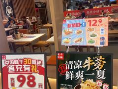 -味千拉面(江城大道永旺梦乐城店)