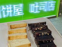 -花园饼屋·吐司蛋糕面包(星海店)