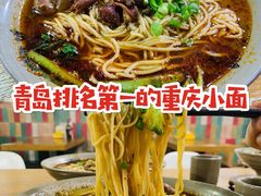 -丁丁猫重庆小面(徐州路店)