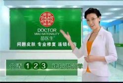 -苗医生专业祛痘·皮肤管理