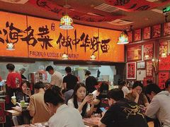 -王繁星面馆(西安熙地港店)