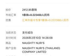 -Naughty Nuri’s Phuket