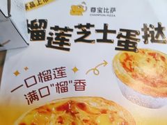 -尊宝比萨(车公庙店)