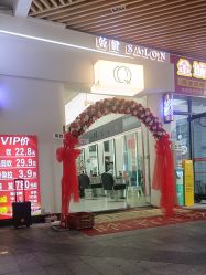 -乾健·烫染·接发SALON