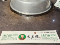 -回真楼(东门店)