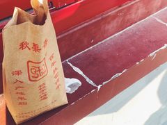 -秋栗香(地安门店)