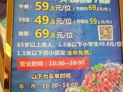 菜单-蒙肥羊·酸汤潮牛·鲜牛肉火锅烤肉自助(岗顶店)