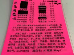 -老红桥炸灌肠牛肚锅烧烤(定福庄店)