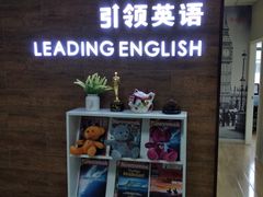 -引领英语·成人口语·雅思托福