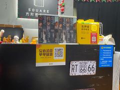-square方形密室逃脱(深南东路店)