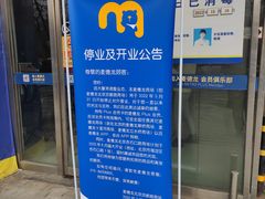 -麦德龙(京顺路商场店)