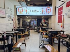 -黄潇洒老火锅(九眼桥宏济巷店)