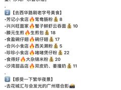 -珍珍小食店(西华路店)