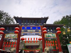 -串一火锅(赛格国际购物中心店)