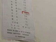 菜单-小胡子祥彪烧烤(北湖总店)