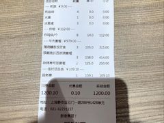 账单-小山日本料理(兴业太古汇店)