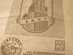 -国际饭店·帆声西饼屋(黄河路店)