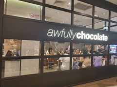 门面-Awfully Chocolate(来福士广场店)