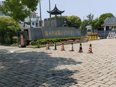 -苏州市姑苏区少年宫(沧浪分部)