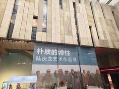 -江苏省美术馆(长江路新馆)
