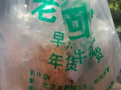 -老回回饺子馆(海洋馆店)
