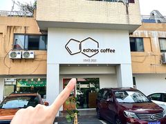 -echoes coffee回响咖啡(888街店)