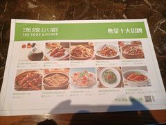 菜单-汤城小厨•粤菜•靓汤(苏州街店)