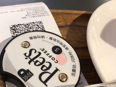 -Peet's 皮爷咖啡(东湖路手作店)