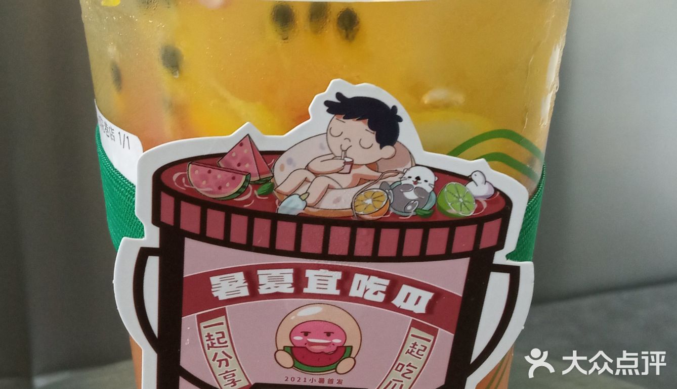 仙雨林超级大的分享水果桶