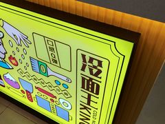 -冷面王(国购广场店)