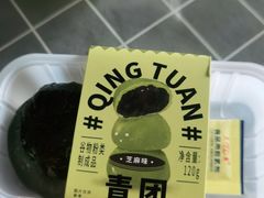 -六贤记(文三店)