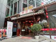门面-万重锦·人文川菜馆(骡马市店)