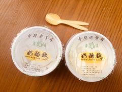 -奶酪魏(牛街总店)