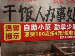 -老方桌烂蹄花川菜馆(九龙坡店)
